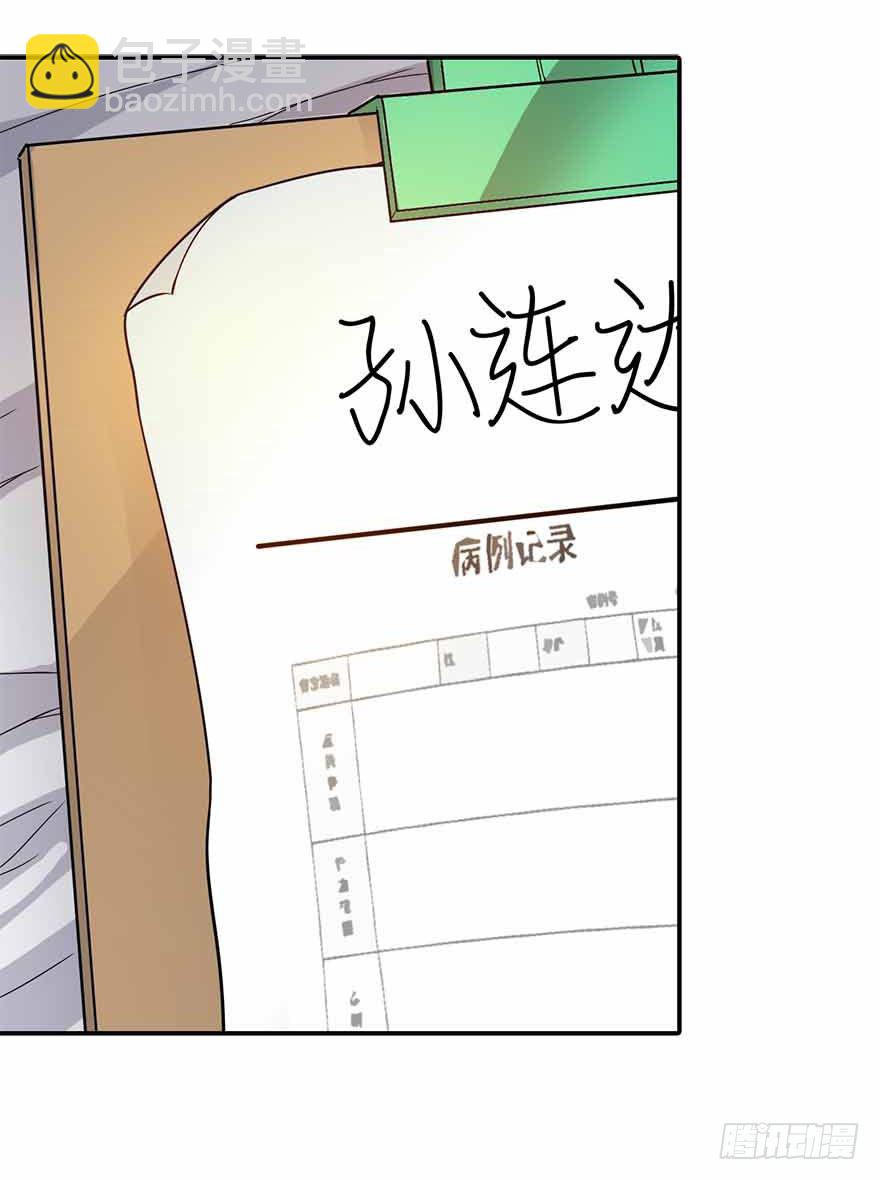 《神藏》03 不如做古玩吧 第10页