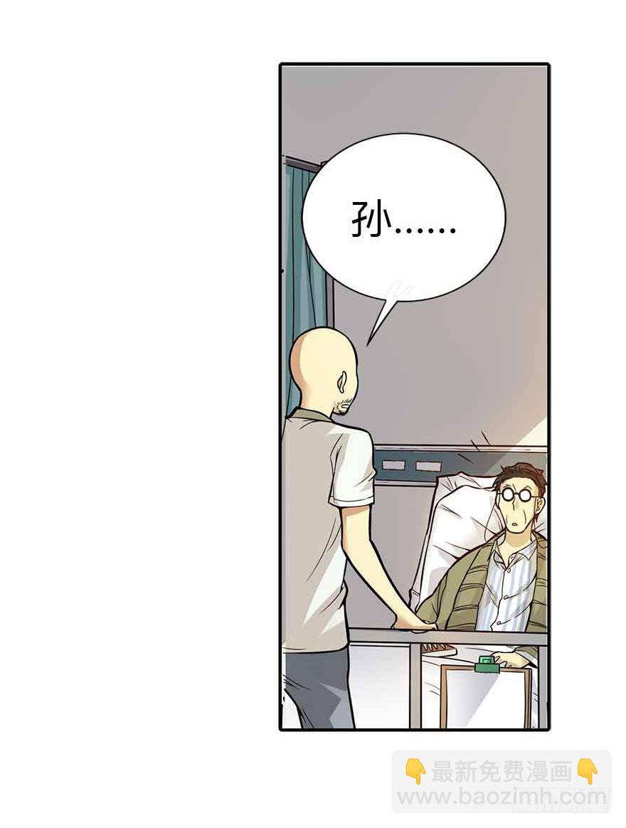 《神藏》03 不如做古玩吧 第11页