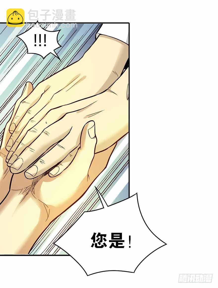 《神藏》03 不如做古玩吧 第12页