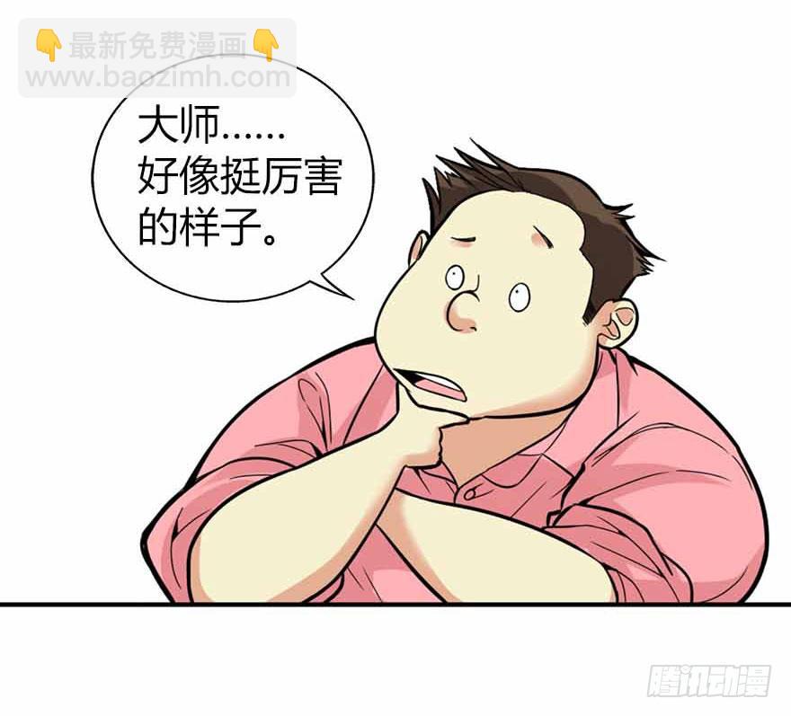 《神藏》03 不如做古玩吧 第18页