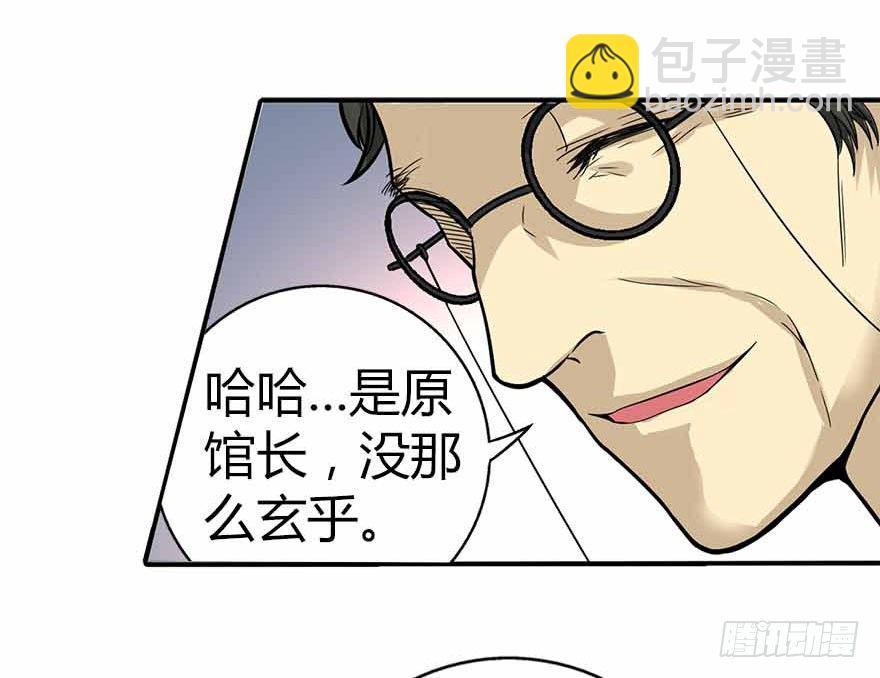 《神藏》03 不如做古玩吧 第19页