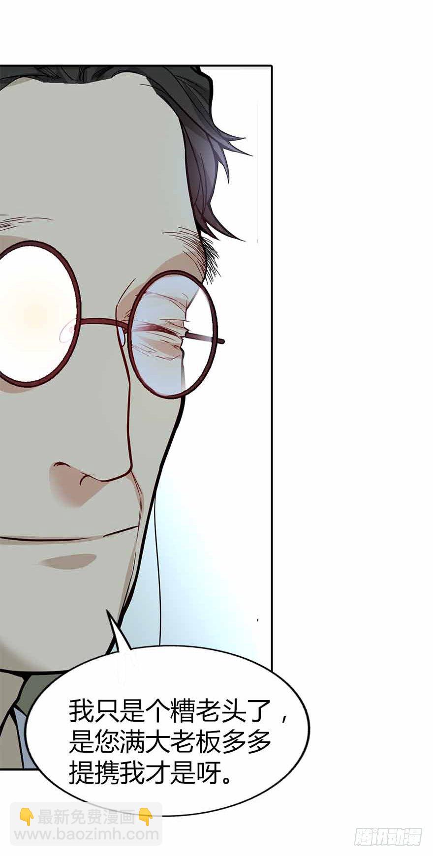 《神藏》03 不如做古玩吧 第22页