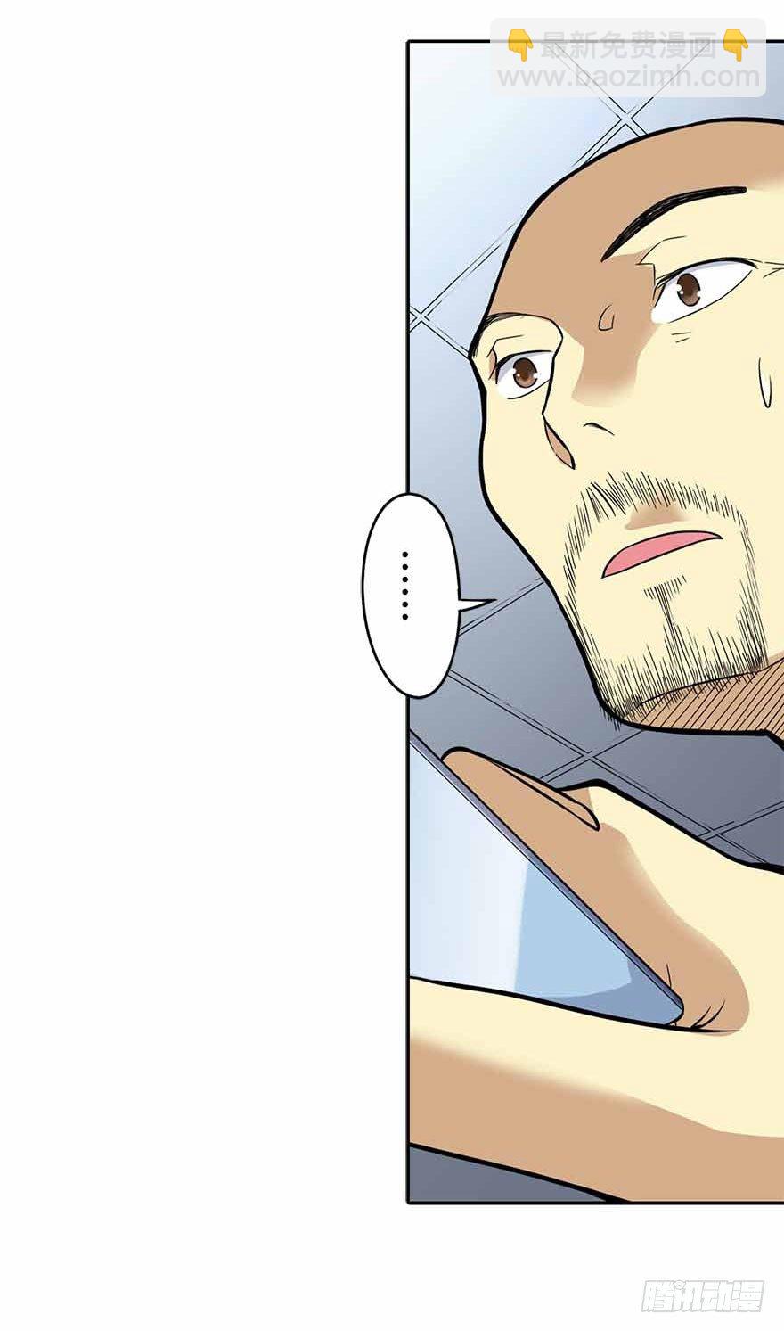 《神藏》03 不如做古玩吧 第23页