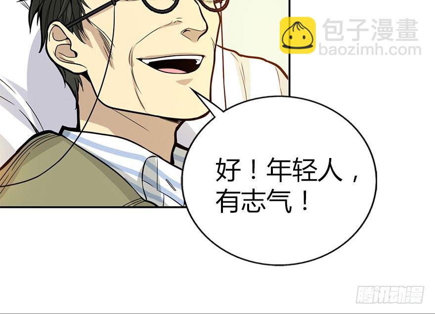 《神藏》03 不如做古玩吧 第27页