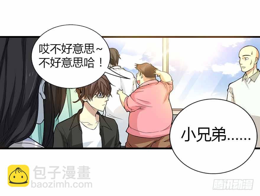 《神藏》03 不如做古玩吧 第2页