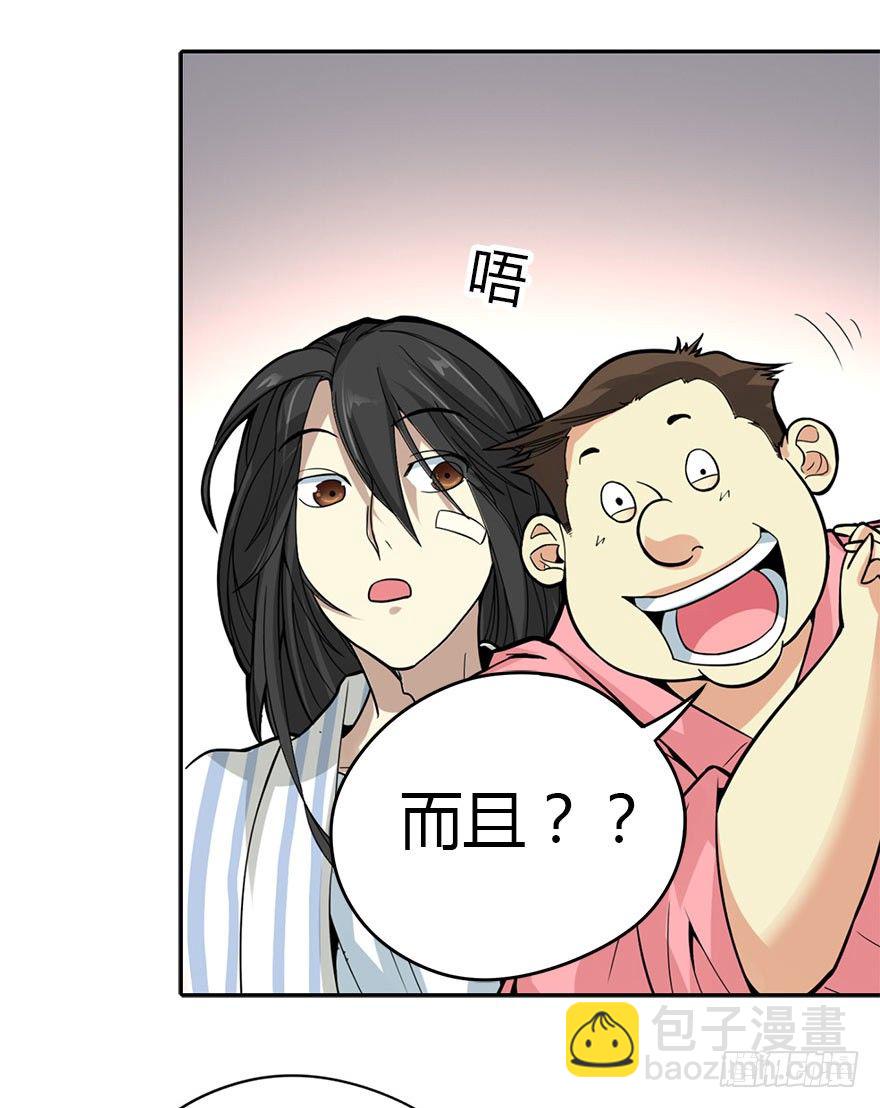 《神藏》03 不如做古玩吧 第33页