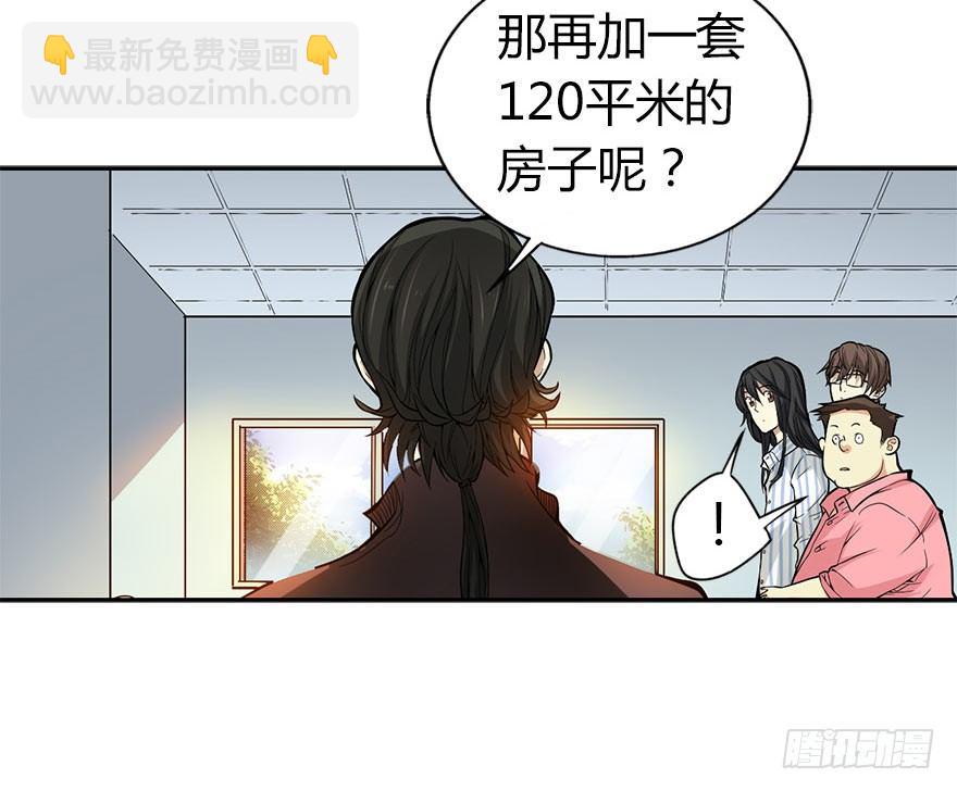 《神藏》03 不如做古玩吧 第39页