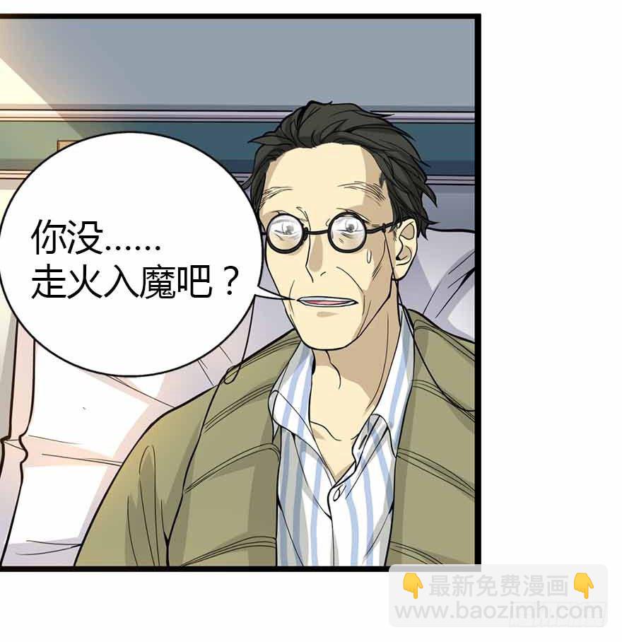 《神藏》03 不如做古玩吧 第3页