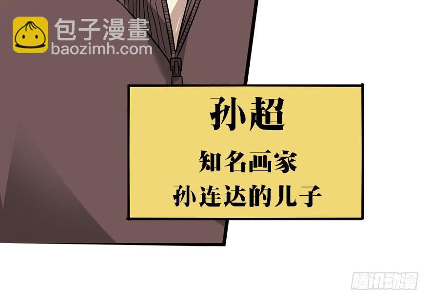 《神藏》03 不如做古玩吧 第41页