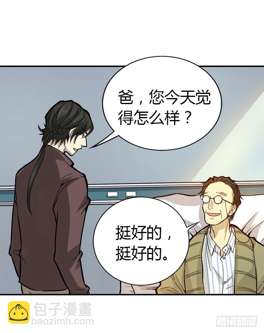 《神藏》03 不如做古玩吧 第42页