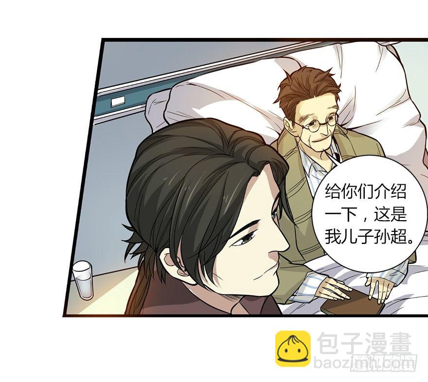 《神藏》03 不如做古玩吧 第43页