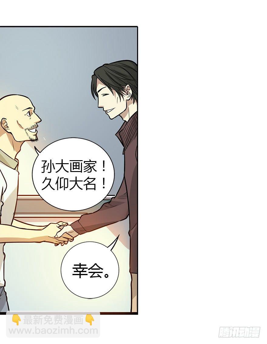 《神藏》03 不如做古玩吧 第44页