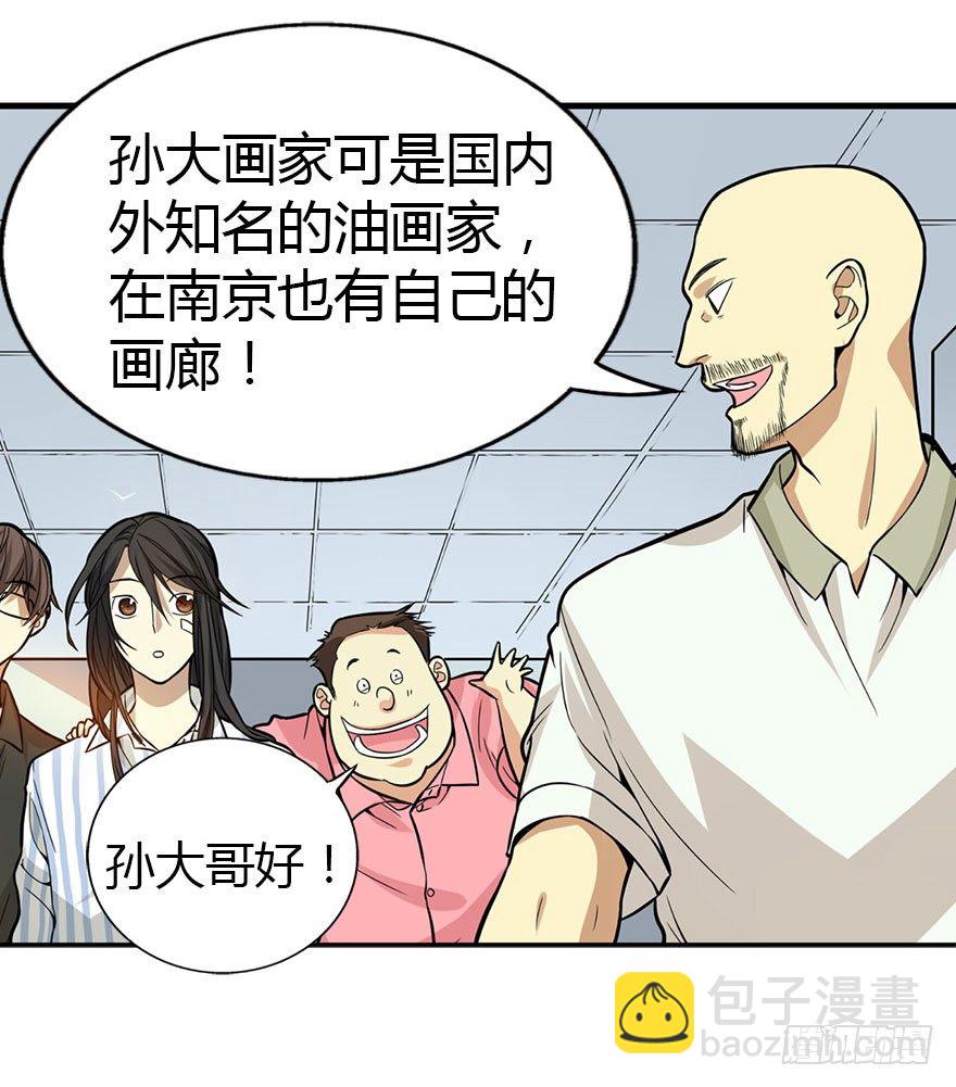 《神藏》03 不如做古玩吧 第45页