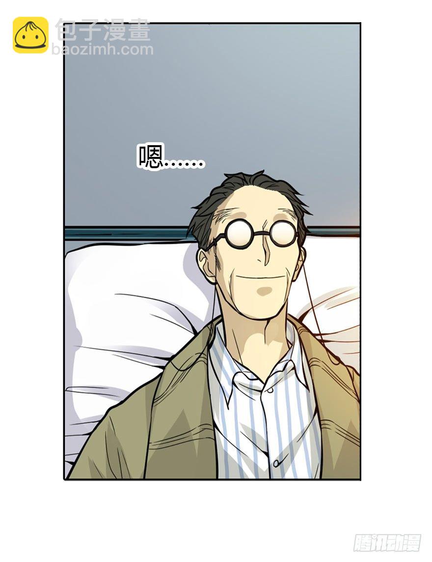 《神藏》03 不如做古玩吧 第48页