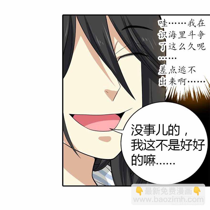 《神藏》03 不如做古玩吧 第4页