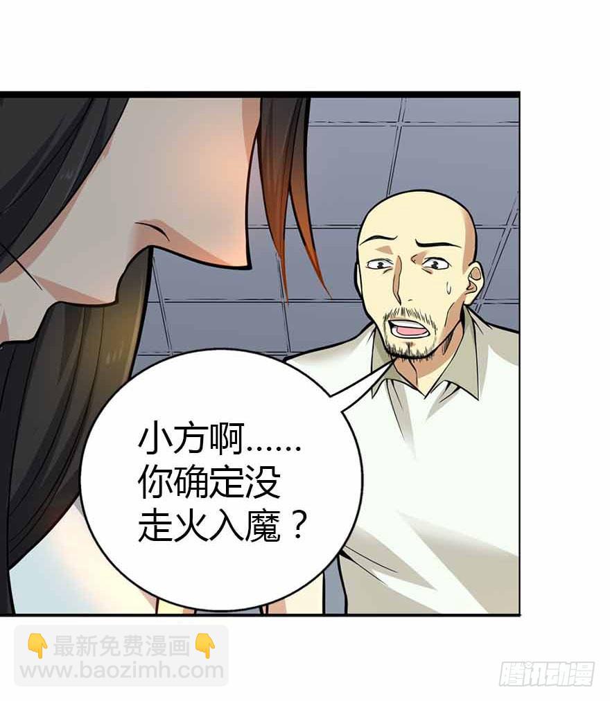 《神藏》03 不如做古玩吧 第6页