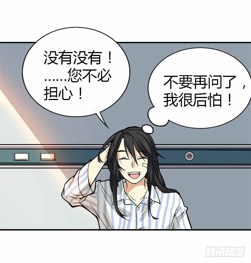 《神藏》03 不如做古玩吧 第7页