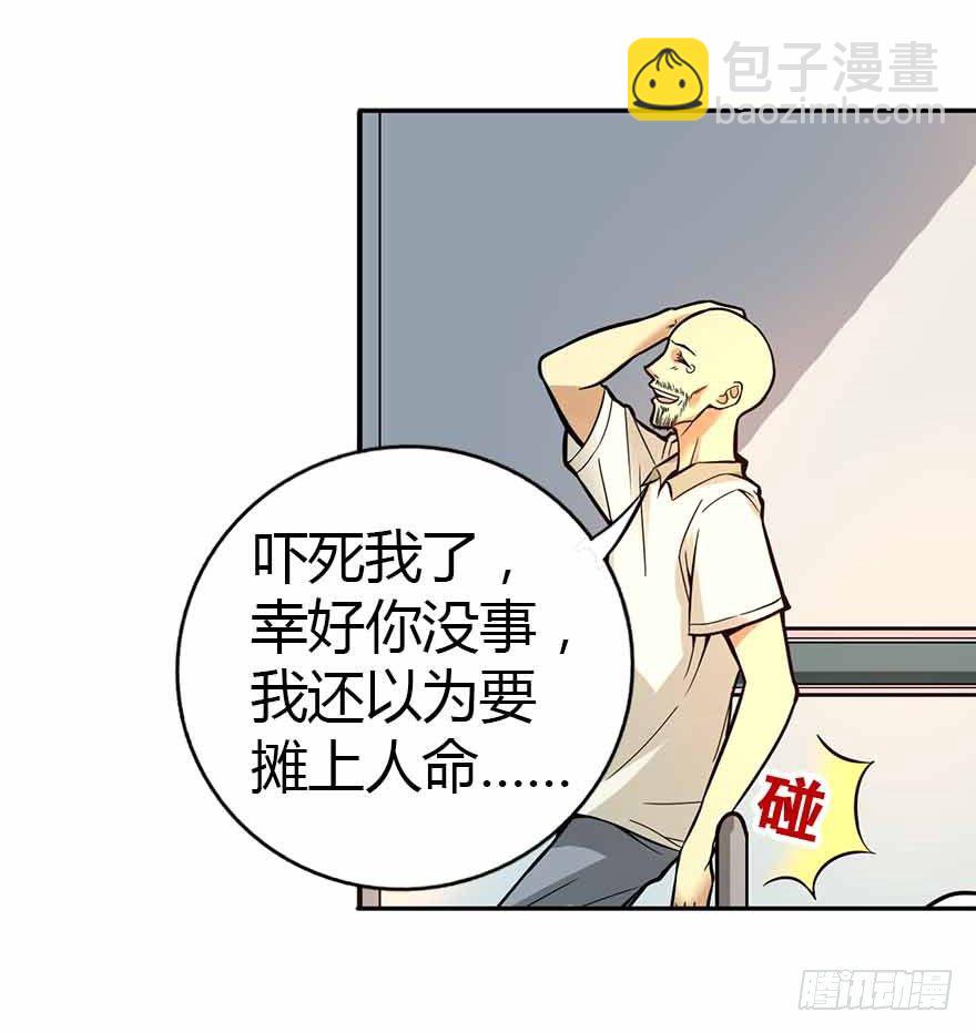 《神藏》03 不如做古玩吧 第8页