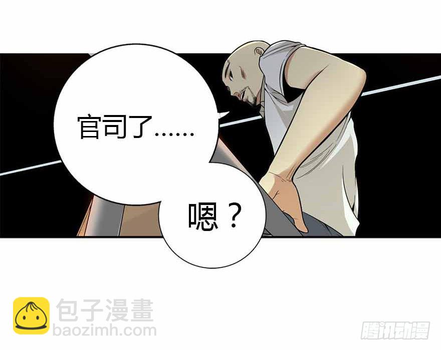 《神藏》03 不如做古玩吧 第9页