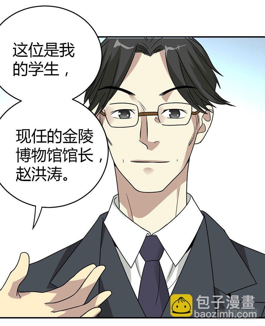 《神藏》09 看你面相将有灾祸 第10页