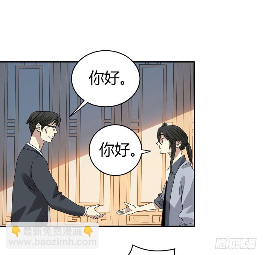 《神藏》09 看你面相将有灾祸 第11页