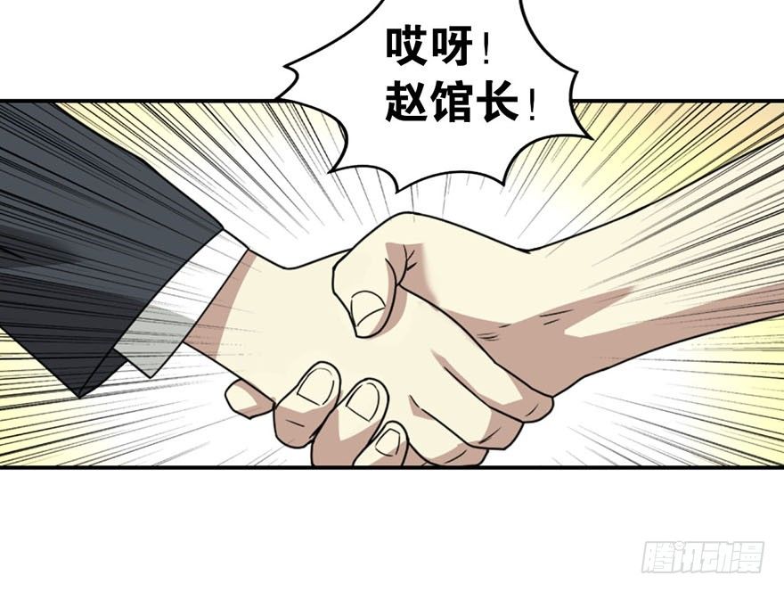 《神藏》09 看你面相将有灾祸 第12页