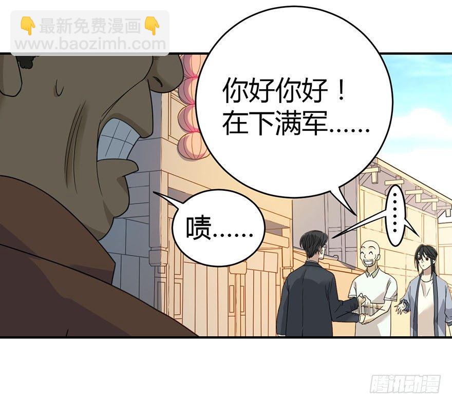 《神藏》09 看你面相将有灾祸 第13页