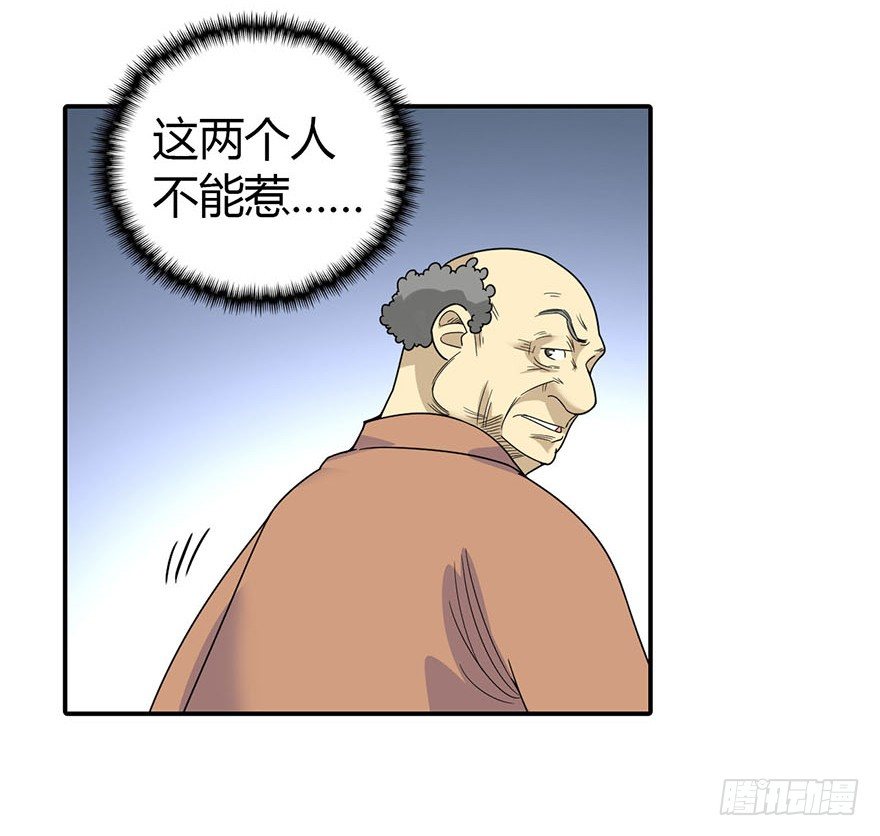 《神藏》09 看你面相将有灾祸 第14页