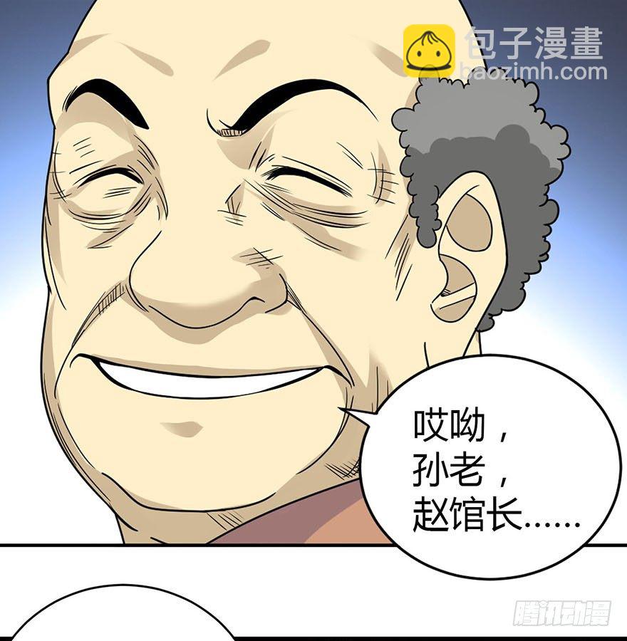 《神藏》09 看你面相将有灾祸 第16页