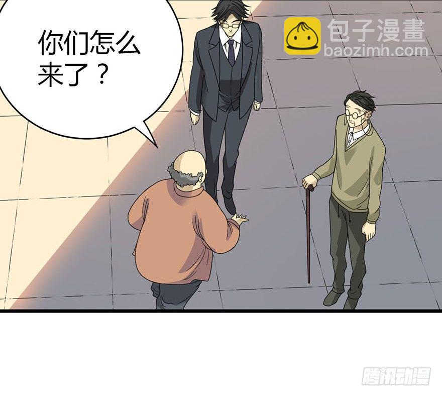 《神藏》09 看你面相将有灾祸 第17页