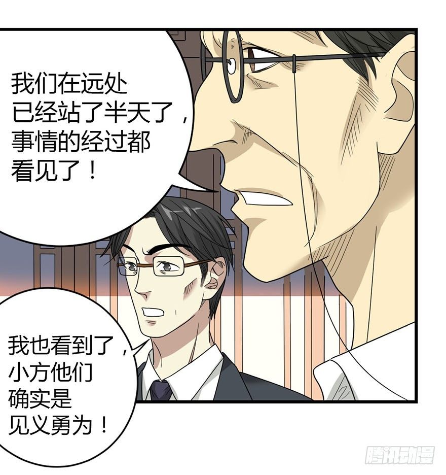 《神藏》09 看你面相将有灾祸 第18页