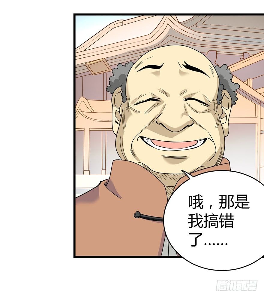 《神藏》09 看你面相将有灾祸 第19页