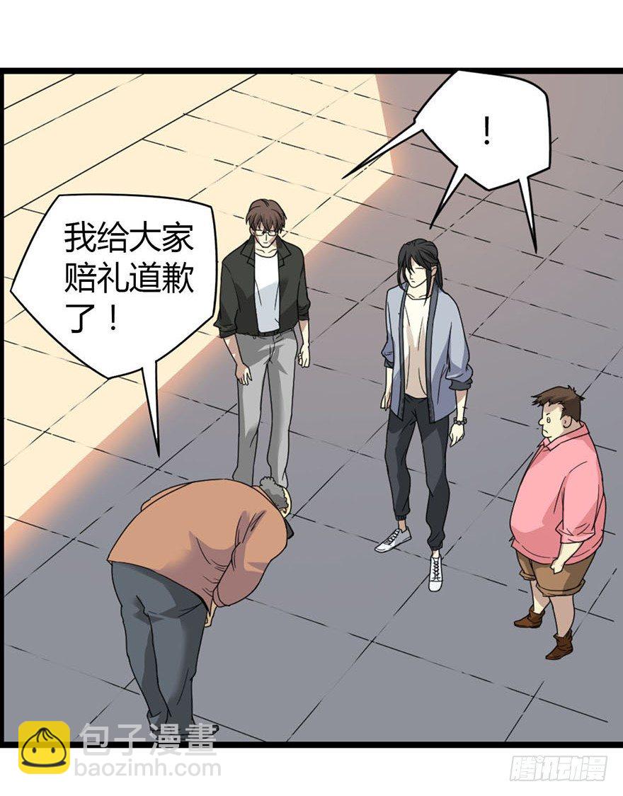 《神藏》09 看你面相将有灾祸 第20页