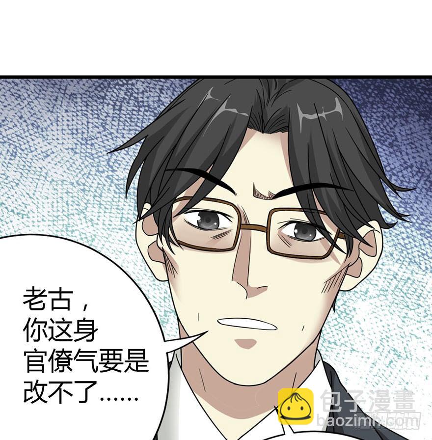 《神藏》09 看你面相将有灾祸 第21页