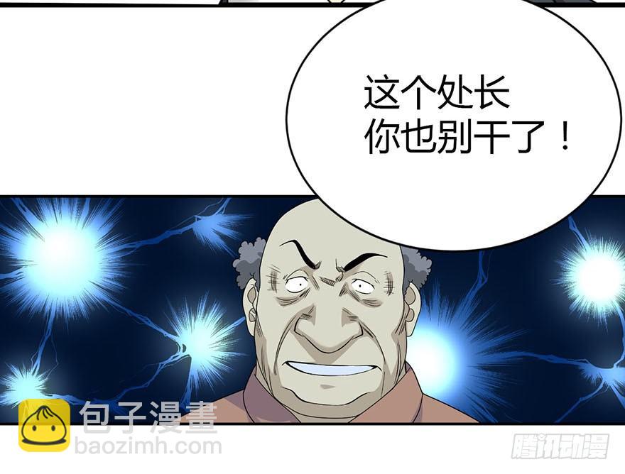 《神藏》09 看你面相将有灾祸 第22页