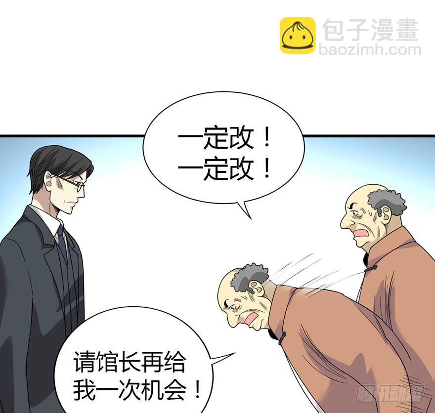 《神藏》09 看你面相将有灾祸 第24页