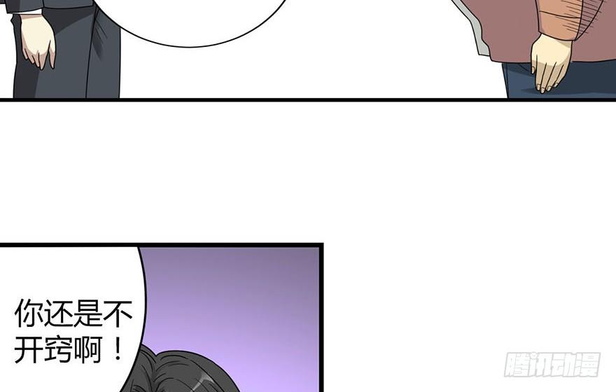 《神藏》09 看你面相将有灾祸 第25页