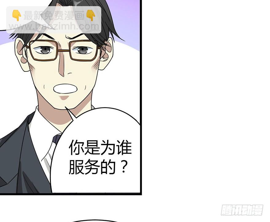 《神藏》09 看你面相将有灾祸 第26页