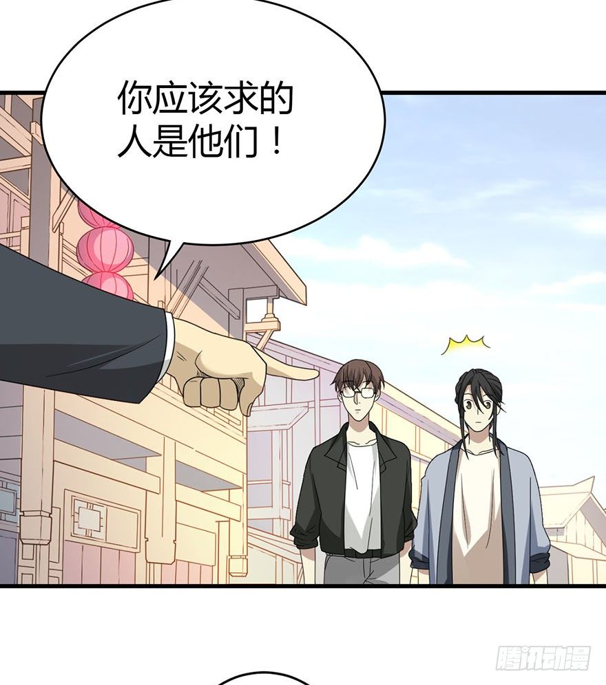 《神藏》09 看你面相将有灾祸 第27页