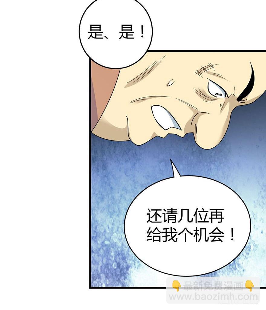《神藏》09 看你面相将有灾祸 第28页