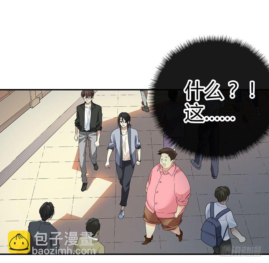 《神藏》09 看你面相将有灾祸 第2页