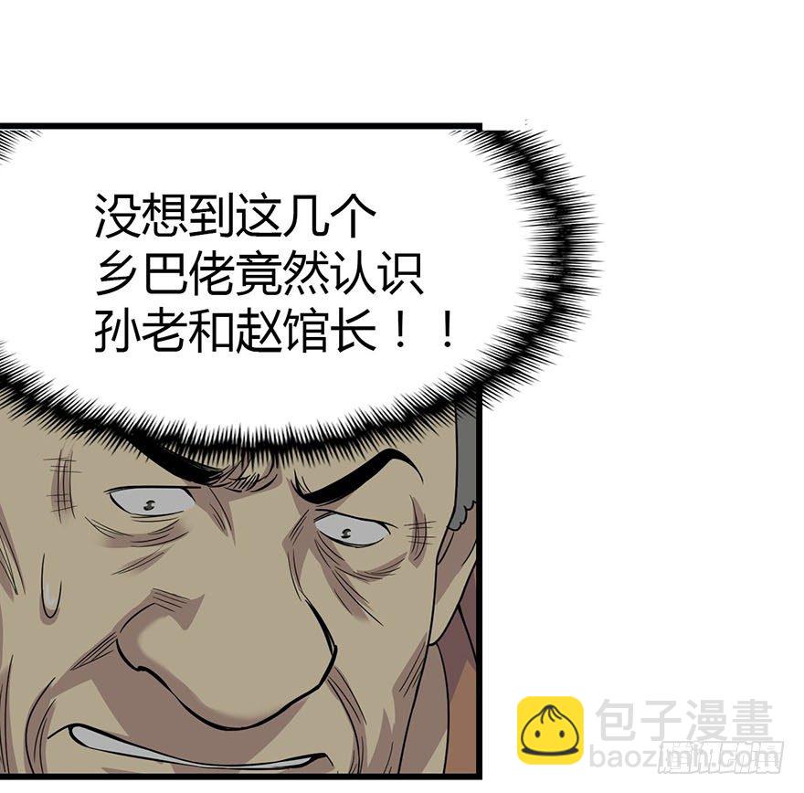 《神藏》09 看你面相将有灾祸 第31页