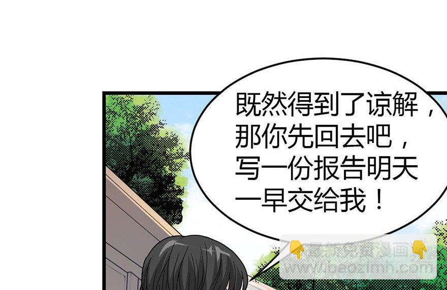 《神藏》09 看你面相将有灾祸 第32页