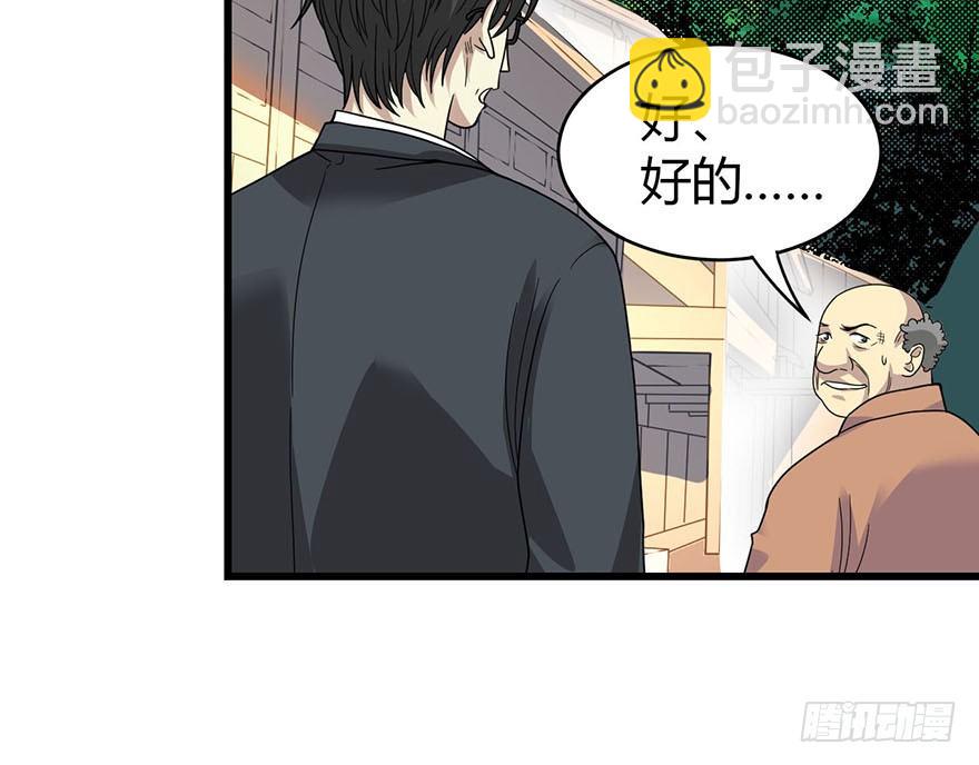 《神藏》09 看你面相将有灾祸 第33页