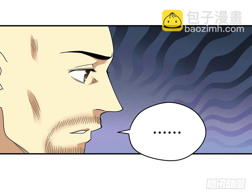 《神藏》09 看你面相将有灾祸 第35页