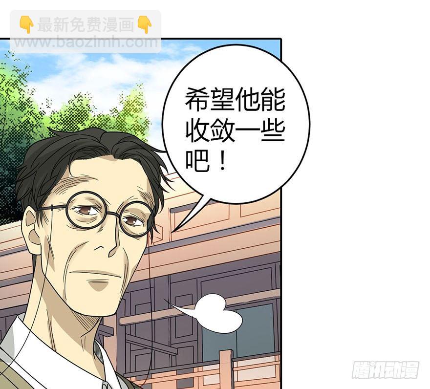 《神藏》09 看你面相将有灾祸 第36页