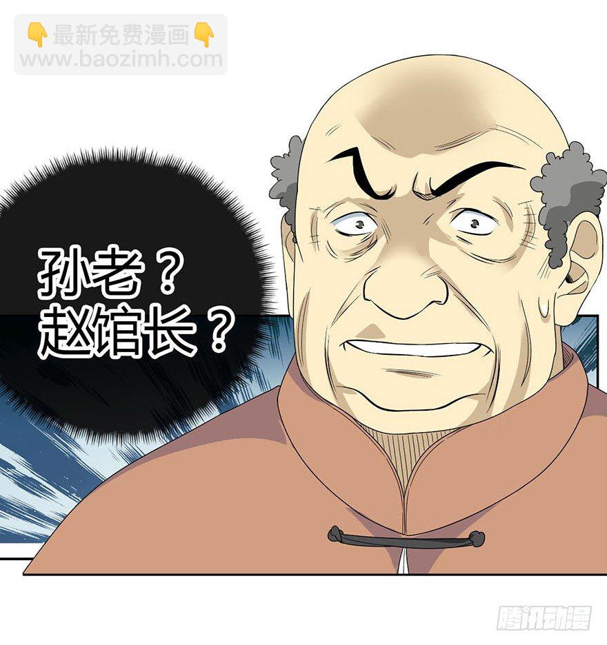 《神藏》09 看你面相将有灾祸 第3页