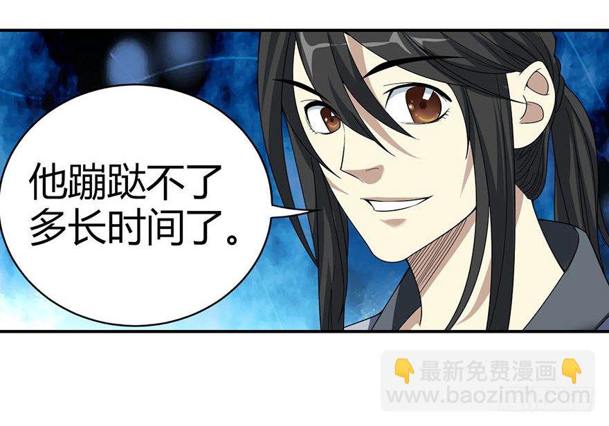 《神藏》09 看你面相将有灾祸 第40页