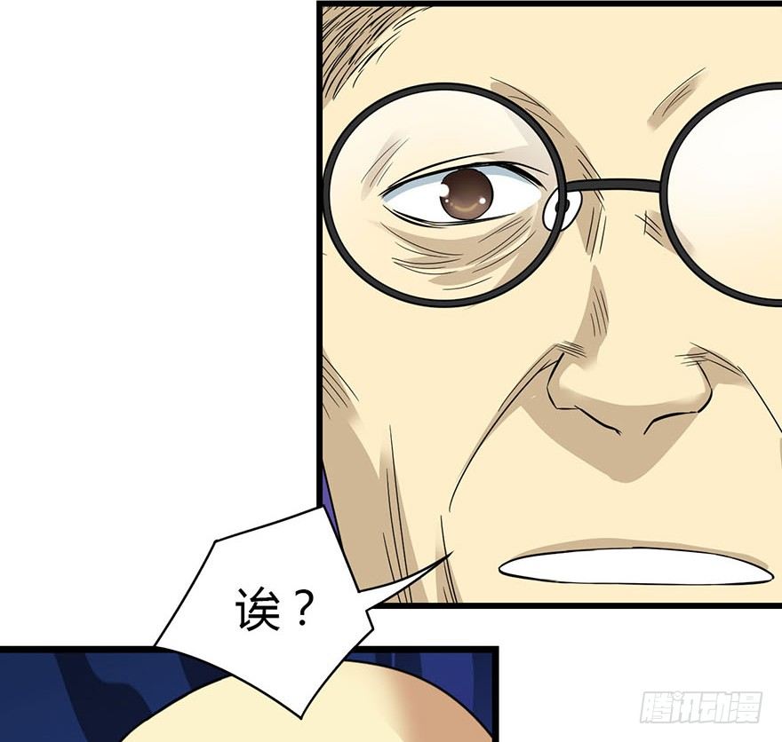 《神藏》09 看你面相将有灾祸 第42页