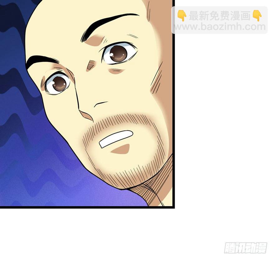 《神藏》09 看你面相将有灾祸 第43页